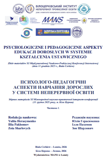 Okładka publikacji: Psychologiczne i pedagogiczne aspekty edukacji dorosłych w systemie kształcenia ustawicznego – Część 1
