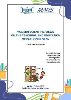 Okładka publikacji: Modern scientific views on the teaching and education of early children