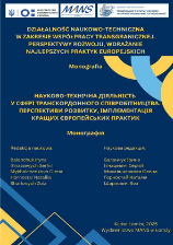 Okładka publikacji: Działalność naukowo-techniczna w zakresie współpracy transgranicznej