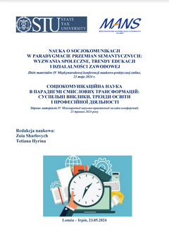 Okładka publikacji: Nauka o socjokomunikacji w paradygmacie przemian semantycznych – 2024