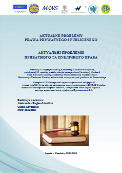 Okładka publikacji: Aktualne problemy prawa prywatnego i publicznego