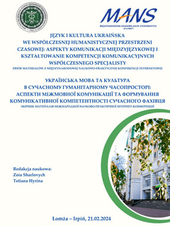 Okładka publikacji: Język i kultura ukraińska we współczesnej humanistycznej przestrzeni czasowej: aspekty komunikacji międzyjęzykowej i kształtowanie kompetencji komunikacyjnych współczesnego specjalisty