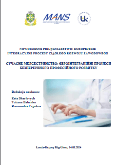 Okładka publikacji: Nowoczesne pielęgniarstwo: europejskie integracyjne procesy ciągłego rozwoju zawodowego [wydanie elektroniczne]: zbiór materiałów Międzynarodowej Naukowo-Praktycznej Konferencji Internetowej,