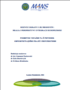 Okładka publikacji: ROZWÓJ UKRAINY I JEJ REGIONÓW: REALIA I PERSPEKTYWY INTEGRACJI EUROPEJSKIEJ
