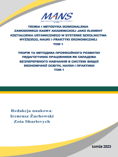 Okładka publikacji: Zbiór prac naukowych z ekonomii. Tom 1.