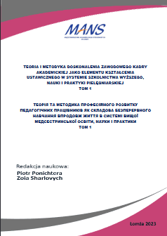 Okładka publikacji: Zbiór prac, Pielęgniarstwo, Tom 1