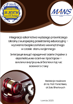 Okładka publikacji: Integracja szkolnictwa wyższego prawniczego Ukrainy z europejską przestrzenią edukacyjną