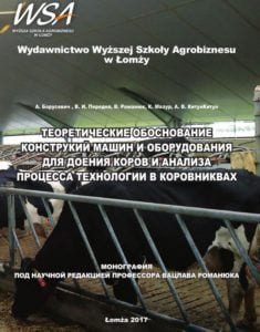 Okładka publikacji: ТЕОРЕТИЧЕСКИЕ ОБОСНОВАНИЕ КОНСТРУКИЙ МАШИН И ОБОРУДОВAНИЯ ДЛЯ ДОЕНИЯ КОРОВ И АНАЛИЗА ПРОЦЕССА ТЕХНОЛОГИИ В КОРОВНИКВАХ